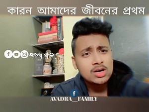 প্রথম ভালোবাসা XD 💔 | Ritwik Orawan