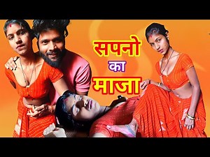 Jawani ke maza sapne mein || viral video cute couple vlog video