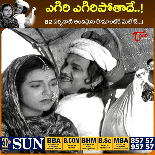 " Egiri Egiripotade Ee Prema Bandi " Song by Evergreen Village Couple Melody from " Krishna Prema " vintage telugu movie 1943, Starring : Bhanumati, Addanki, Tanguturi Suryakumari, Santha kumari and Others, Directed by HV.babu, music by G.Penchala narasimha Rao #krishnapremamovie1943 | Old Telugu Songs