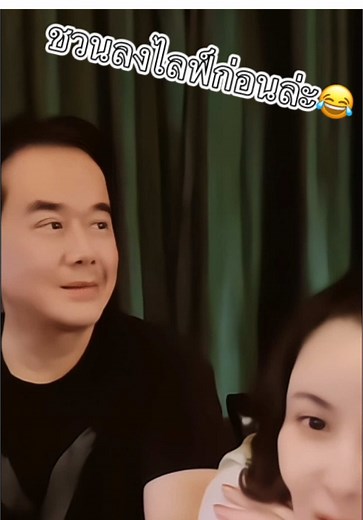 เมื่อพี่เป็กรอคนมาดูไลฟ์ เรียกใหคน้คนช่วยกดกระดิ่งเรียกคนมาดู คนมาไม่เยอะตามที่ตั้งไว้ ชวนลงไลฟ์อยู่อย่างนั้น รอน้องๆพร้อมมาดู🤣😂#เป็กสัณณ์ชัย#เป็กธัญญ่า #ตลก #เทรนวันนี้ #fypシ