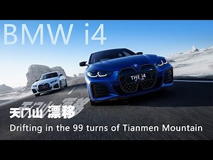 BMW i4 Drifting in the 99 turns of Tianmen Mountain