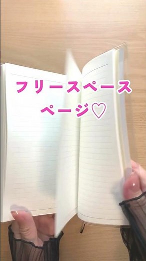 DAISO 新作2025年度版 手帳をカスタマイズ！#shorts