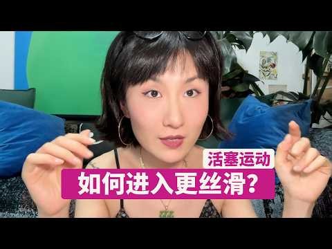 5 techniques for piston-like penetration 🔥 #SexEducation