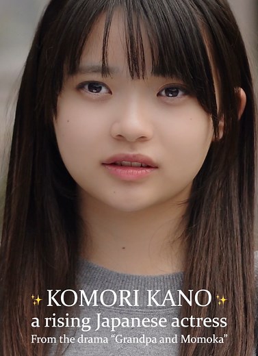 KOMORI KANO: Rising Star of Japanese Cinema