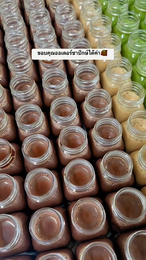 ขอบคุณออเดอร์ชาปักษ์ใต้ค่า 🙏🏻🥰 | น้ำลำไยสด บางแสน - ราคาปลีกส่ง