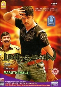 Watch And Download Movie Video Policewala Gunda 4 For Free!