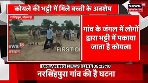 गहलोत सरकार के जंगलराज में एक बार फिर सामने आई रौंगटे खड़े करने वाली खबर! इस नन्ही बच्ची की दर्दनाक मौत का जिम्मेदार कौन? #RajasthanGovt #राजस्थान_जंगलराज | Arjun Lal Meena