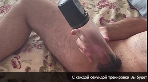 Instructions for a vacuum pump for penis enlargement