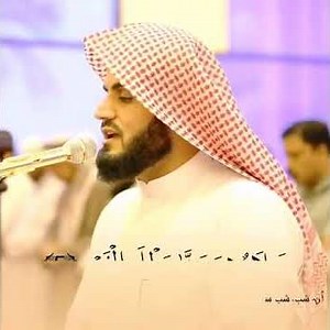 Kadir Süresi - Raad El Kurdi