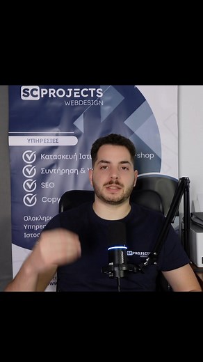 Το μυστικό του tag main που επηρεάζει το Score σου Παρατήρησες κι εσύ ότι στο PageSpeed Insights το πεδίο “Προσβασιμότητα” δεν δείχνει πια 100; Η Google πλέον ελέγχει αν υπάρχει κύριο ορόσημο (main) στη σελίδα σου και αν λείπει, σου κόβει βαθμό. Δες στο βίντεο πόσο εύκολα μπορείς να το διορθώσεις μέσα από τον Elementor και να πάρεις πίσω το τέλειο σκορ #pagespeed #pagespeedinsights #elementor #wordpress #webdesign #seo #webdev #lighthouse #googlepagespeed #scprojects #steliosxatzis #webperforman