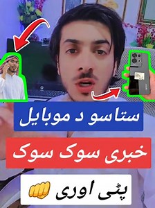 29K views · 575 reactions | Staso Call Forwarding Kho Ba Nyee On Lazmi yee chick kee #foryoupagereels #fansly #viralshorts #pageforyou #viraltrend #VIPExperience #amazing #facebookreel #shopping #uaelife | Enayat Skilla & Vlogs | Facebook