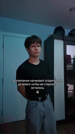 Что значит мем «я бы не стерпел» — объяснение и примеры
