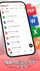 PDFリーダー - PDFビューアー ・PDF 編集