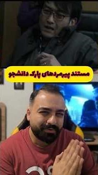 🎏 فیلمی که روانت رو تکه‌تکه می‌کنه! | Cold Fish 🐟 🔪