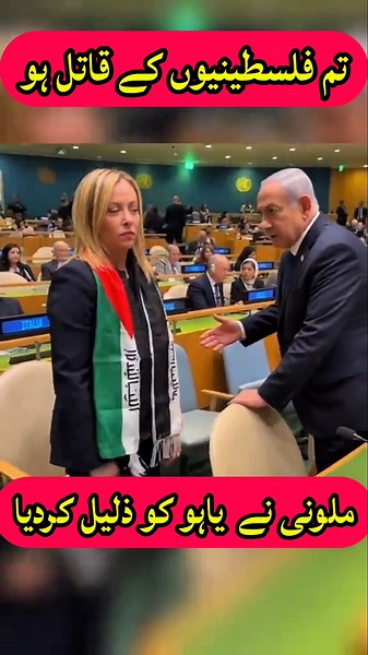 Georgia Meloni Ignores Netanyahu #meloni #Netanyahu #palestine #israel #italy