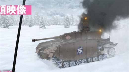 The First 9 Minutes of “Girls und Panzer Finale” Released
