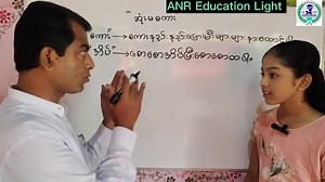 Explaining the meaning of the last eight words from Mashuhida. | ANR Education Light