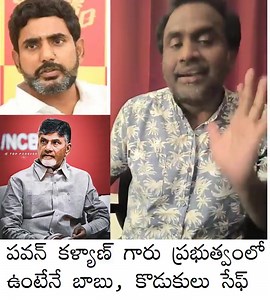 31K views · 1.5K reactions | ఈ వీడియో తమ్ముళ్లుకి అంకితం  | Yuvasena | Facebook