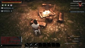 [Conan Exiles][Гайд #1] Кулинария и пивоварение, рецепты