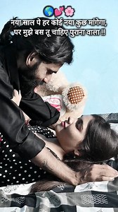 2.7M views · 37K reactions | Kyo Kisi Ko... #trendingreels #familyactivities #couplesgoals #unconditionallove #relationshipgoals #marriagehumor #marriedlife #viralvideo #facebookviral | shivashivamofficial | Facebook