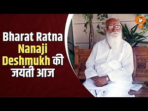 Samachar || Bharat Ratna Nanaji Deshmukh की जयंती आज, और अन्य खबरें