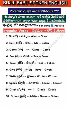 Main Verbs irregular verb #easyenglisheveryday #education #englishlearning