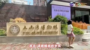Follow Chen Nuoyuan to get to know a special, century-apart pair of archways in Tushanwan, telling a unique story! #meetinshanghai #AllInShanghai #Shanghai #exploreShanghai #seeyourcity #thisisShanghai #traveltheworld #travel #likeforlikes #MyFavoriteChineseTreasures #MyFavoriteShanghaiSeason4 #shortvideoshowcase #vlog | MeetinShanghai | Facebook