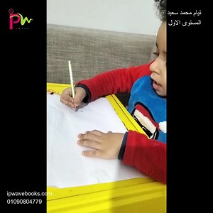 مع نشاط علمى جديد لشهر ديسمبر زى ما اتعودنا🔥🔥 🔥و يستمر علماؤنا الصغار فى الابداع فى الأنشطة الشهرية و "نشاط اليوم العالمى للغة العربية " 🔥 ⭐️العالم الصغير 👩‍🎓تيام محمد 👨‍🎓- ما شاء الله- قام بكتابة اسمه باللغة العربية بطريقة شيقه وجذابه 🌺🌺 🙏شكرا ل تيام🌺 على المشاركة و فى انتظار مشاركات أكتر فى الأنشطة القادمة 💪 لزيادة عدد النجوم #ipwave_activity | IP Wave Books