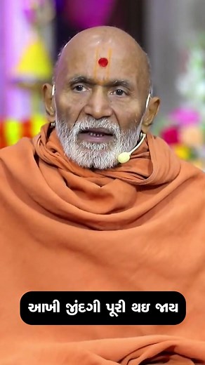 7.9K views · 383 reactions | Shikshapatri #swaminarayan #shikshapatri #gurukul #rajkot #satsang #katha #god #annual #book #mandir | Rajkot Gurukul | Facebook