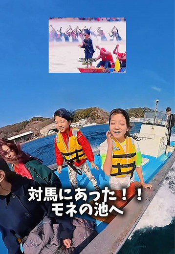 対馬・海遊記体験ツアー｜漁船で学ぶ海と命の2日間
