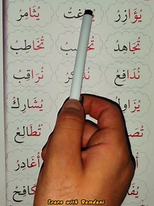 Long Arabic vowels produce sounds of double a (aa) Long Vowels المدود - Arabic | Learn With Ramdani