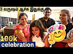 🥺*emotional* 100k celebration with family💥🥳 reached after 3years💃😣 நம்ம ஜெயிச்சுட்டோம் மாறா😪🤣