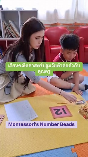 Teaching Mathematics (Counting, Subtraction and Addition) One-on-One Using Montessori Materials (Colorful Bead Frames) 💗 💙 At our school, we utilize Montessori materials, specifically colorful beads, to teach students how to count, add, and subtract. 🩵The beads are threaded into strands of one, two, three beads, up to ten beads per strand. These strands, both single and multiple, come together to form colorful strips— ten strips in total, and more are created by adding strands of ten, arrange