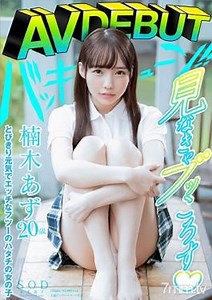 STARS-176 Studio SOD Create - Kusugi Azu AV DEBUT