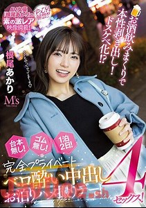 Uncensored MVSD-543 Exposing Your True Nature By Drinking Alcohol! Dirty Little Schoolgirl! ? No Script! No Rubber! 2 Days And 1 Night! Completely Private Vero Sickness Creampie Staying Gonzo Date 4 Sex! Akari Neo