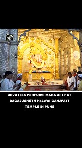4.8K views · 449 reactions | Devotees perform 'Maha Arti' at Dagadusheth Halwai Ganapati temple in Pune on Ganesh Chaturthi #GaneshChaturthi #ShreeSiddhivinayak #Mahakal #MorningAarti #Vignaharta | Asian News International (ANI) | Facebook