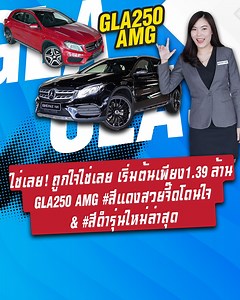 36K views · 720 reactions | ใช่เลย! ถูกใจใช่เลย ❤️ Live วันนี้จัด...