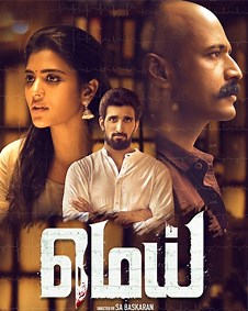 Mei 2019 | Mei Tamil Movie: Release Date, Cast, Story, Ott, Review, Trailer, Photos, Videos, Box Office Collection – Filmibeat