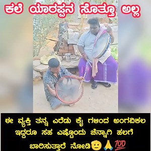 3K views · 108 reactions | ಇವರ ಈ ಅದ್ಬುತವಾದ ಕಲೆಗೆ ಒಂದು ಲೈಕ್ ಮಾಡಿ ♥️ | Karnataka Today | Facebook