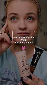 А вы знаете что такое аджастер?