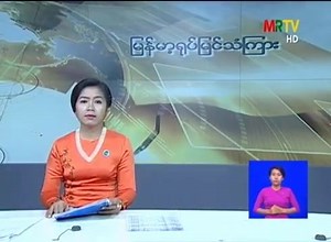 6.4K views · 359 reactions | နိုင်ငံတော်၏အတိုင်ပင်ခံပုဂ္ဂိုလ်...