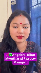 136K views · 4.6K reactions |  Bibar Hora Nama Anglai  #nonfollowersviewers #allfollowerseveryone #foryouシ #fbreels2025ツ #everyonehighlights #StarSender | Dipika Basumatary | Facebook