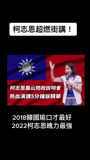 Taiwan Democracy Movements in 2018 and 2022