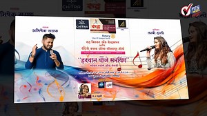 #गायक_अभिषेक_सराफ_यांचा_सोलापुरात_होणार_ह्रदयात_वाजे_समथिंग_कार्यक्रम | Abhishek Saraph #Hrudayat_Vaj_Something | #ह्रदयात_वाजे_समथिंग | #Abhishek_Saraph | #Tanvi_Datye | #Solapur | Yesnewsmarathi | Facebook