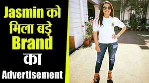 69 reactions | Jasmin Bhasin gets Big Brand advertisement, Photo goes viral #JasminBahsin #JasminBigBrandAdvertisement | Filmibeat.com | Facebook