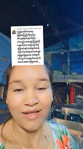 267K views · 16K reactions | အပိုမပြောပါဘူးကလေးရယ် | Moewin Tcl | Facebook