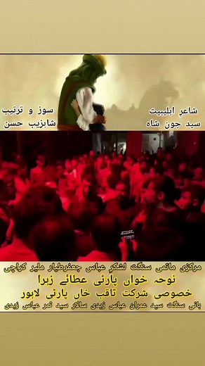 25 reactions | Ata-e-Zehra(s.a) Party Jaffar-e-Tayyar Malir Karachi. | Shiamatamdari.com | Facebook