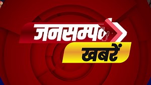 मध्यप्रदेश से जुड़ी आज की बड़ी खबरें देखिए, #जनसंपर्क_खबरें Dr Mohan Yadav CM Madhya Pradesh Jagdish Devda Rajendra Shukla Department of Commercial Tax, MP Department Of Revenue, Madhya Pradesh Department of Agriculture, Madhya Pradesh #MadhyaPradesh #Sampada2_MP #मध्यप्रदेश #EaseOfLiving #ModiJi #Mandla #Bhopal #Rewa #Jansampark_Khabren #JansamparkMP | Jansampark Madhya Pradesh