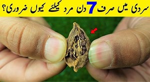 Black Cardamom Tea Recipe by MrDesi | Quick and Easy Green Tea Recipe | بڑی الائچی کے فائدے | MrDesi