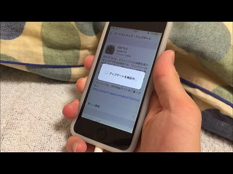 iOSアップデート方法(詳しく簡単に説明)